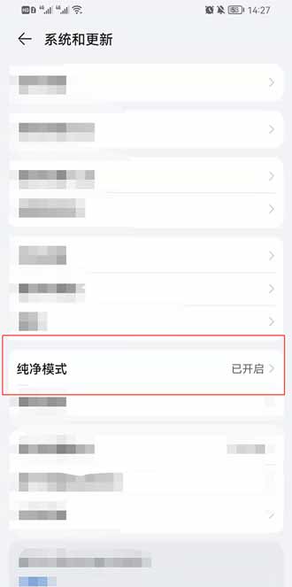 鸿蒙系统怎么解除禁止恶意应用安装(图文)