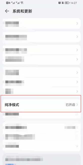 鸿蒙系统怎么解除禁止恶意应用安装(图文)