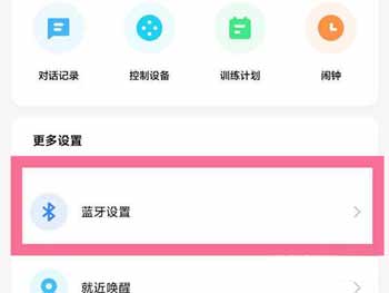 小米sound智能音箱怎么导入本地<a href='https://www.wddqw.com/c_659.html' target='_blank'>音乐</a>(图文)