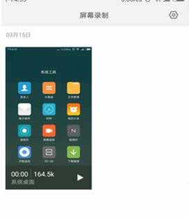 小米手机mix4怎么录屏-录屏步骤(图文)