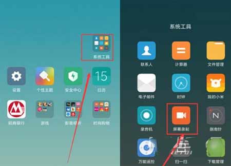 小米手机mix4怎么录屏-录屏步骤(图文)