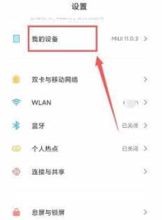 小米mix4手机怎么恢复出厂设置(图文)
