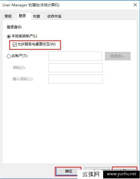 电脑的开始菜单打不开怎么办?Win10点击开始菜单没反应的解决方法