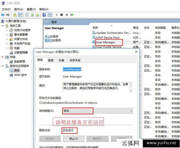 电脑的开始菜单打不开怎么办?Win10点击开始菜单没反应的解决方法