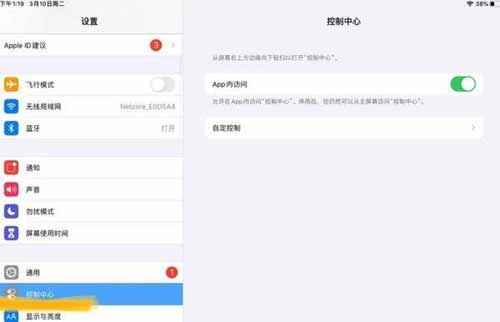 小米平板5怎么设置录屏(图文)