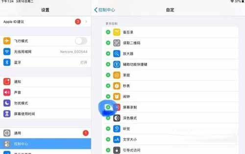 小米平板5怎么设置录屏(图文)
