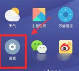 小米mix4怎么设置来电秀(图文)