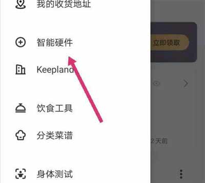 小米手表可以连接keep吗(图文)