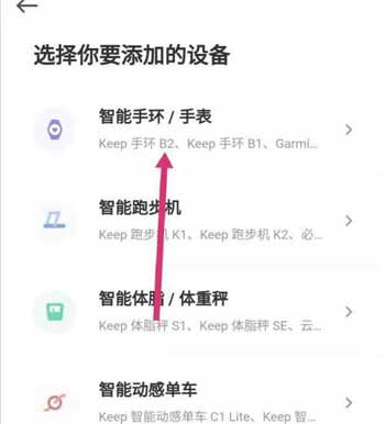 小米手表可以连接keep吗(图文)