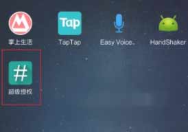 小米MIX4怎么获取root权限(图文步骤)