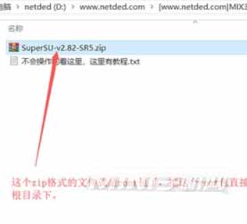 小米MIX4怎么获取root权限(图文步骤)