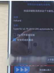 小米MIX4怎么获取root权限(图文步骤)