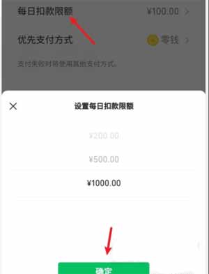 小米手环6怎么用微信支付(图文)