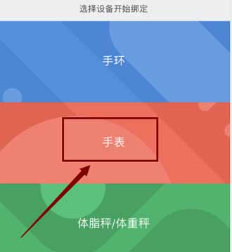 小米手环4NFC版怎么绑定门禁卡(图文)