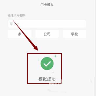 小米手环4NFC版怎么绑定门禁卡(图文)