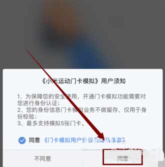 小米手环4NFC版怎么绑定门禁卡(图文)