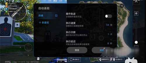 小米mix4怎么设置自动连招(图文)