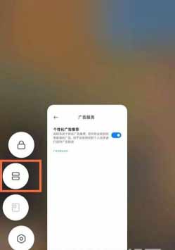 黑鲨4pro如何设置应用分屏(图文)