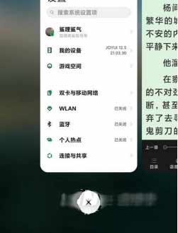 黑鲨4pro如何设置应用分屏(图文)