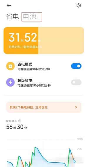 小米mix4怎么开启反向充电(图文)