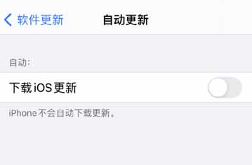 iPhone13怎么关闭自动更新(图文)