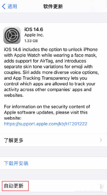 iPhone13怎么关闭自动更新(图文)