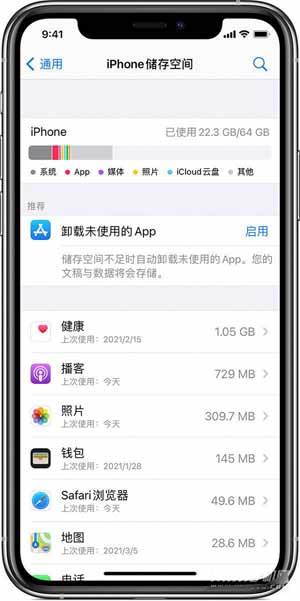 iPhone12怎么有效清理未使用过的应用(图文)