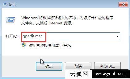Win7电脑关机按钮不见了怎么办？电脑关机按钮不见了的解决方法