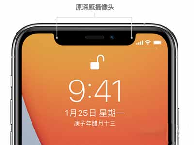 iPhone12提升面容解锁效率方法(图文)