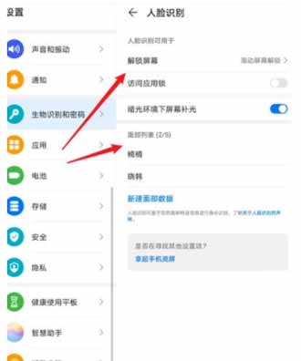 荣耀平板V7Pro支持面部解锁吗(图文)