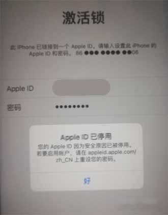 iPhone12出现此 Apple ID 已被停用怎么回事(图文)