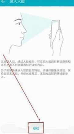 荣耀magic3怎么设置人脸解锁(图文)