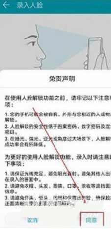 荣耀magic3怎么设置人脸解锁(图文)