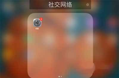 小米平板5Pro怎么隐藏应用(图文)