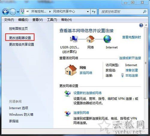 电脑默认网关不可用怎么解决 Win7系统默认网关不可用终极解决方法