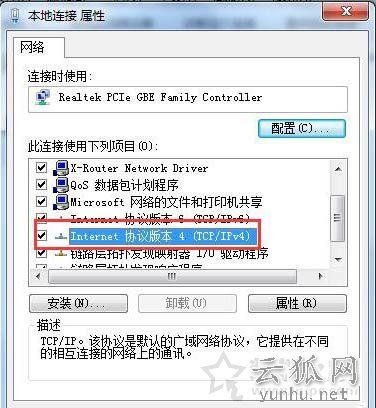 电脑默认网关不可用怎么解决 Win7系统默认网关不可用终极解决方法