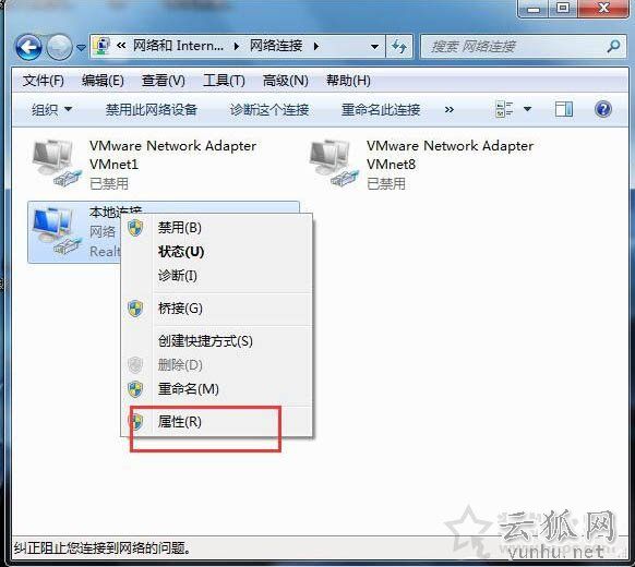电脑默认网关不可用怎么解决 Win7系统默认网关不可用终极解决方法