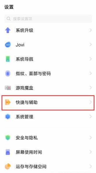vivos10pro设置桌面小圆球步骤(图文)