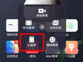 vivos10pro长截屏功能在哪设置(图文)