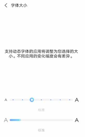 vivos10pro怎么设置字体大小(图文)