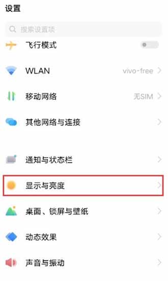 vivos10pro怎么设置字体大小(图文)