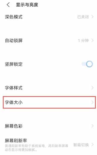 vivos10pro怎么设置字体大小(图文)