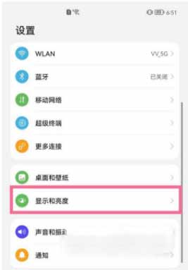 华为p50怎么设置自动息屏时间(图文)