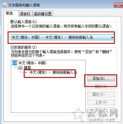 Win7电脑打字卡顿怎么办 Win7电脑打字卡顿的解决方法