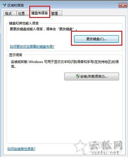 Win7电脑打字卡顿怎么办 Win7电脑打字卡顿的解决方法