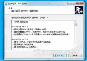 小米平板5怎么root-root教程(图文)