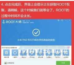 小米平板5怎么root-root教程(图文)