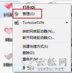 Win7电脑USB接口没反应不能用的解决方法