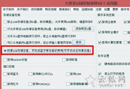 Win7电脑USB接口没反应不能用的解决方法