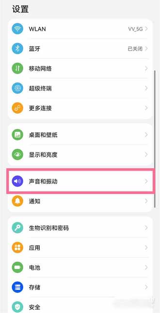 华为手机的histen音效怎么调节(图文)